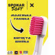 Зубна щітка Spokar X 2500 Soft Біло-рожева