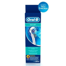 Змінні насадки для іригатора Oral-B Oxyjet 4 шт