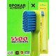 Зубна щітка Spokar X 5500 Ultrasoft Салатово-блакитна
