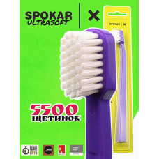 Зубна щітка Spokar X 5500 Ultrasoft Фіолетово-біла