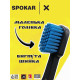 Зубна щітка Spokar X 5500 Ultrasoft Сіро-блакитна