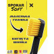 Зубна щітка Spokar X 2500 Soft Сіро-жовта