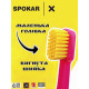 Зубна щітка Spokar X 5500 Ultrasoft Рожево-жовта