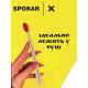 Зубна щітка Spokar X 2500 Soft Біло-рожева